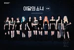LOONA - "Star" Concept Teasers