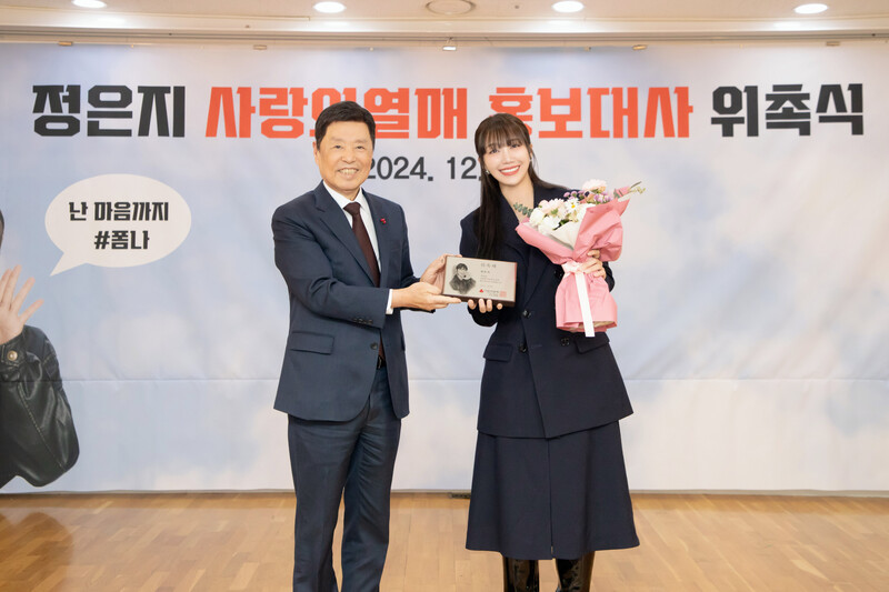 241213 Fruits of Love - Naver post with Apink EUNJI - Ambassador Appointment Ceremony documents 2