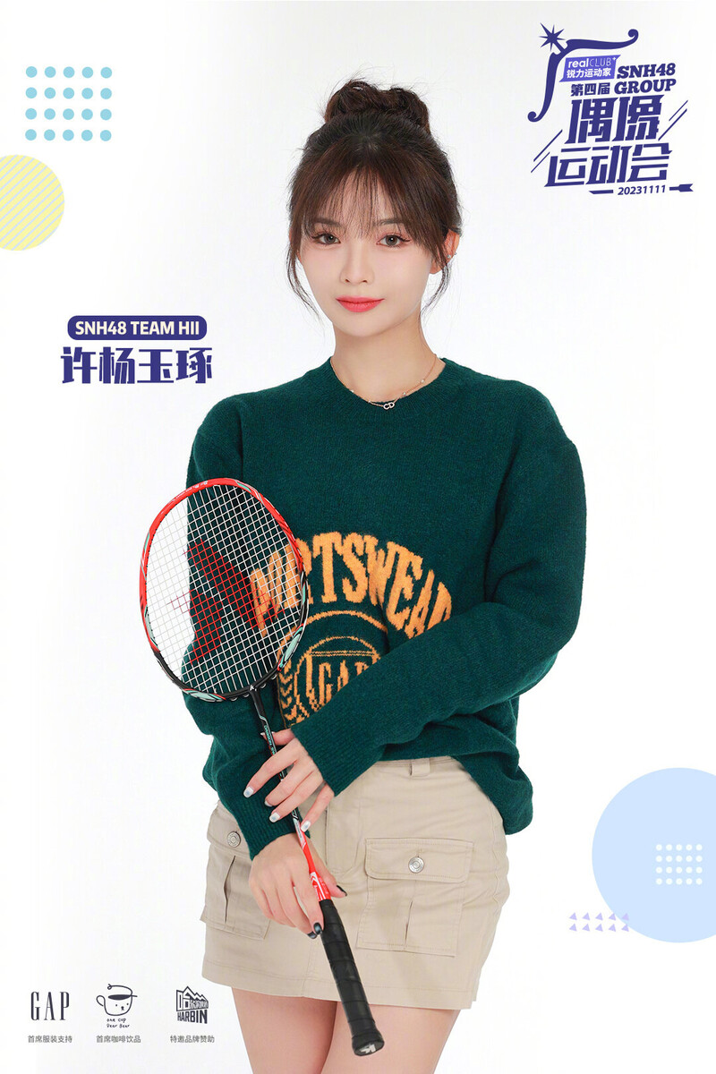 SNH48 2023 Sports Day - Xu Yang YuZhuo promotional poster documents 1