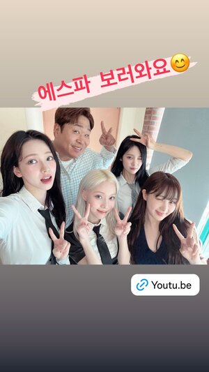 240614 - Moon Seyoon Instagram Story Update with aespa