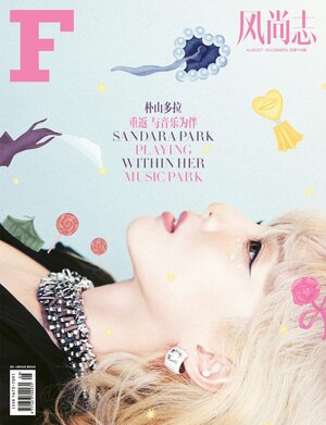 Sandara Park for F风尚志 Magazine | August 2023 Issue