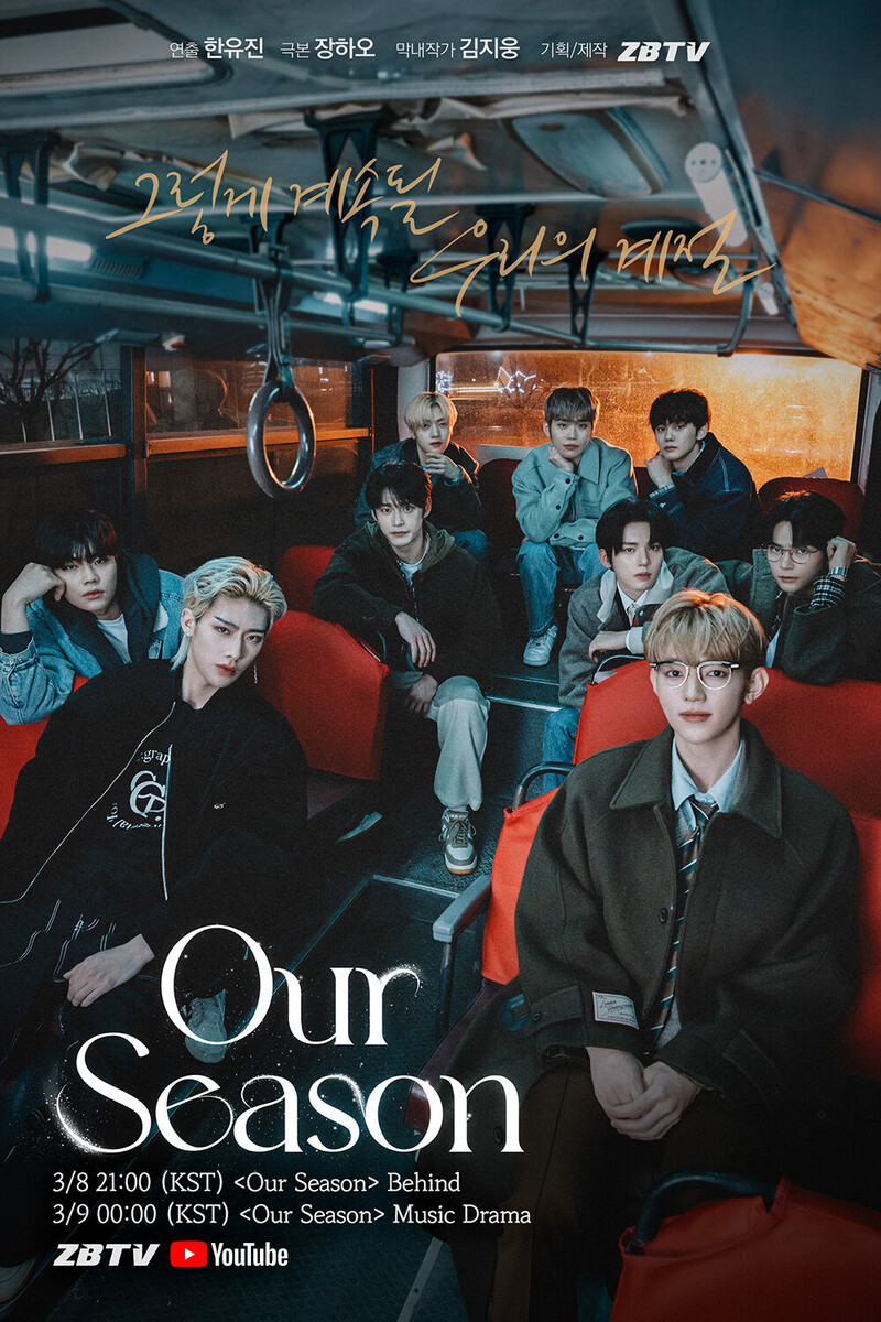 ZEROBASEONE 'Our Season's teaser photos documents 1