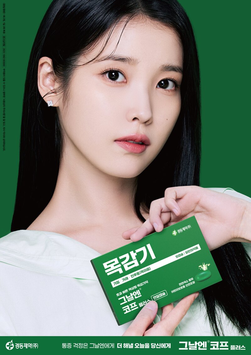 IU for KDPharam 2023 'On that day' documents 1