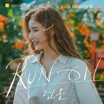 Run On OST Part.11