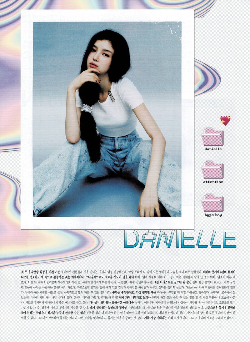 NewJeans x Chanel Beauty for ELLE Korea 2022 [SCANS] documents 13