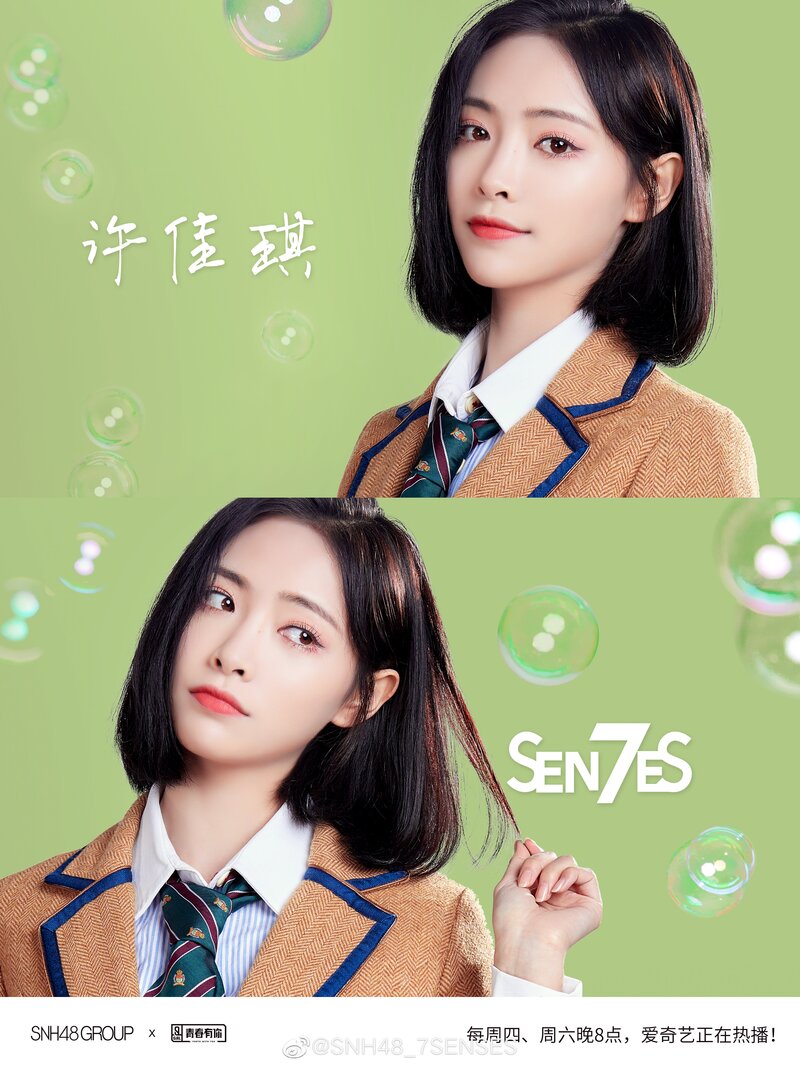 SEN7ES - 'Youth With You 2' Promotional Posters documents 2