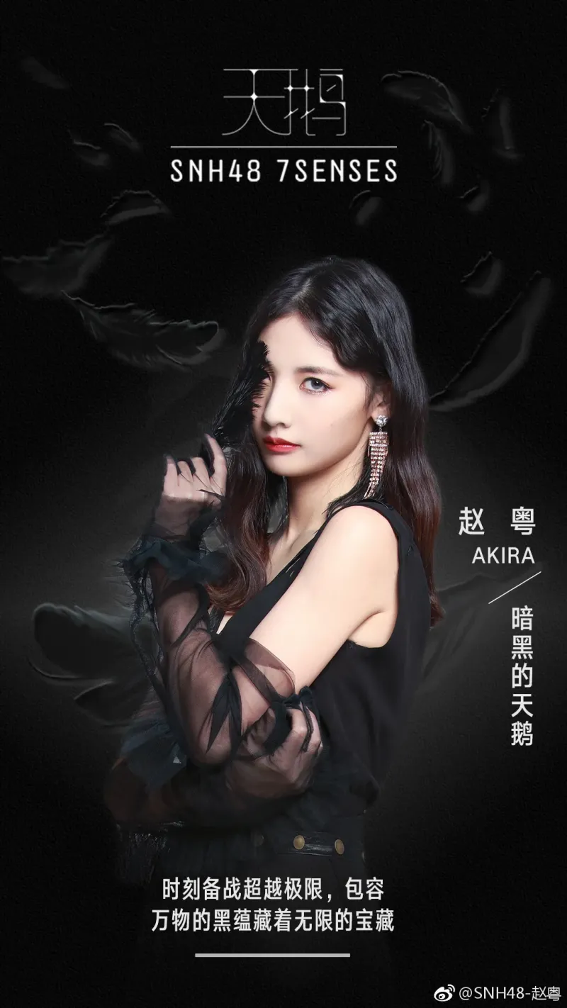 7SENSES_Akira_Swan_concept_photo_(2).png