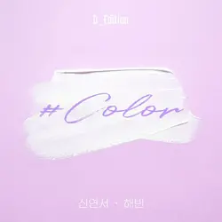 D_Edition #Color