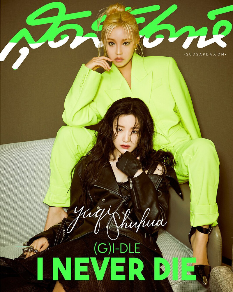 (G)-IDLE YUQI x SHUHUA for SUDSAPDA Magazine Thailand October Digital Issue 2022 documents 1