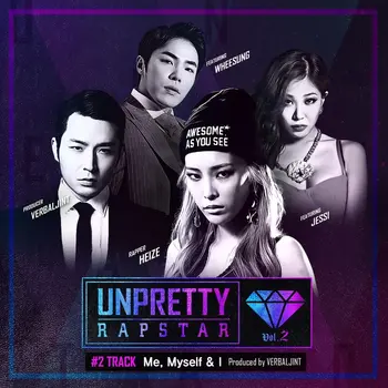 Unpretty Rapstar 2 Track 2