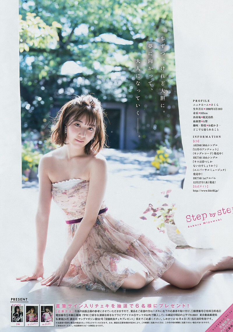 IZONE's Miyawaki Sakura for Young Magazine 2017 No.52 documents 6