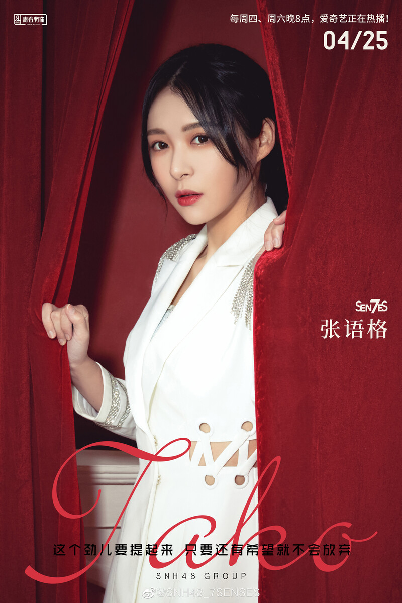 Zhang Yuge - 'Youth With You 2' Promotional Posters documents 1