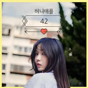 42 (사이) (Between)