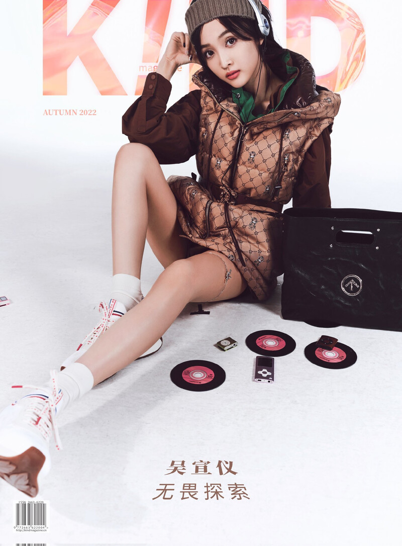 Xuan Yi for K!ND magazine Autumn and Winter 2022 Issue Covers documents 20