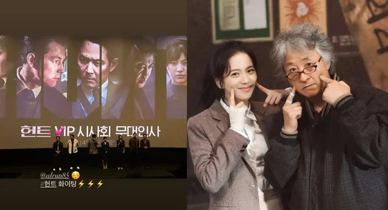 Jisoo Shows Support to Fellow Snowdrop Actor Kim Jong-soo at “Hunt” VIP Movie Premiere