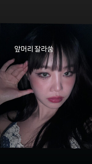 240912 SOOJIN Instagram Story Update