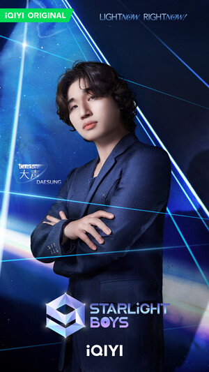 Daesung Starlight Boys guider promo poster