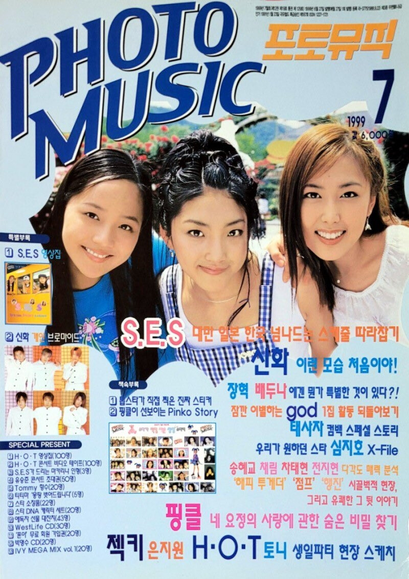 S.E.S For Photo Music Magazine - July 1999 Issue documents 1