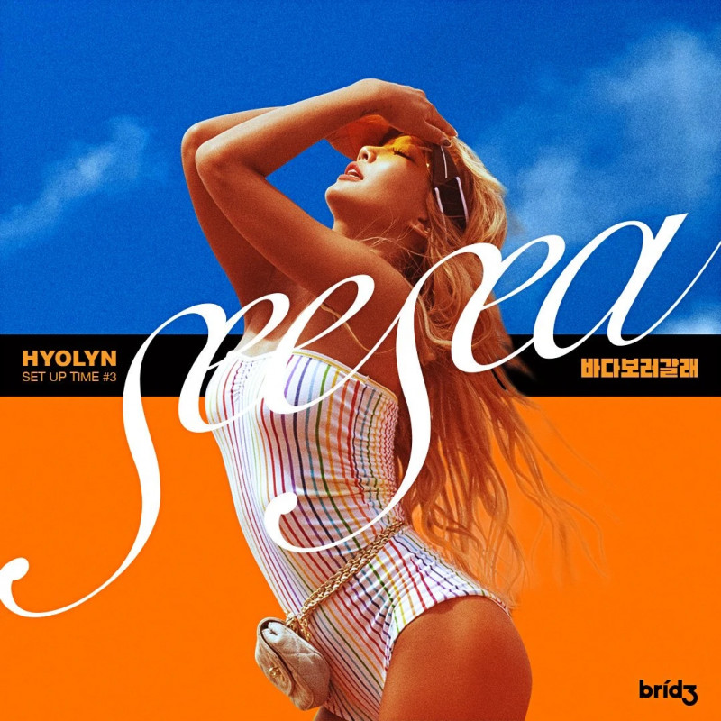 HYOLYN "SEE SEA" Concept Teaser Images documents 3