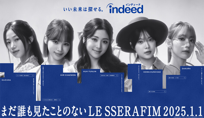 LE SSERAFIM for Indeed Japan documents 3