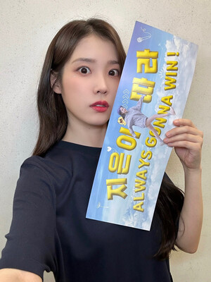 240609 IU X Update