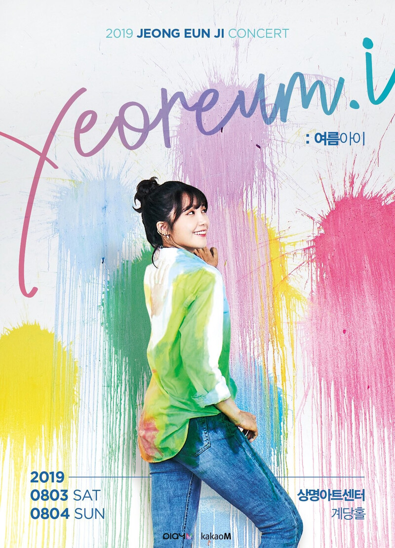 Jeong Eunji 3rd Solo concert "YEOREUM.I" poster documents 1