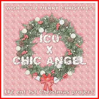 Wish You A Merry Christmas (with ICU)