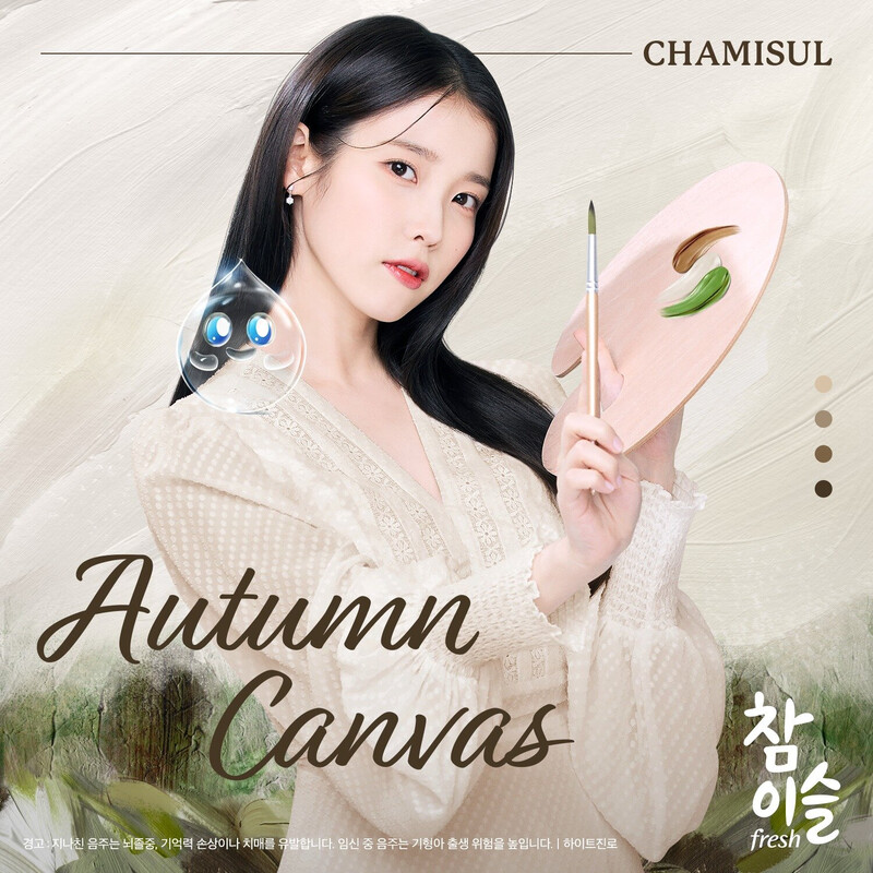 IU for Chamisul - Fall 2023 documents 5