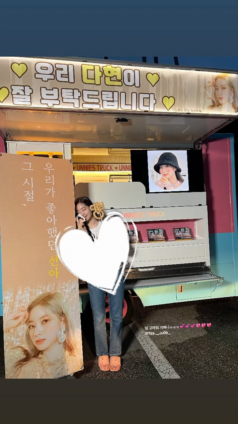 240629 - DAHYUN Instagram Story Update documents 1