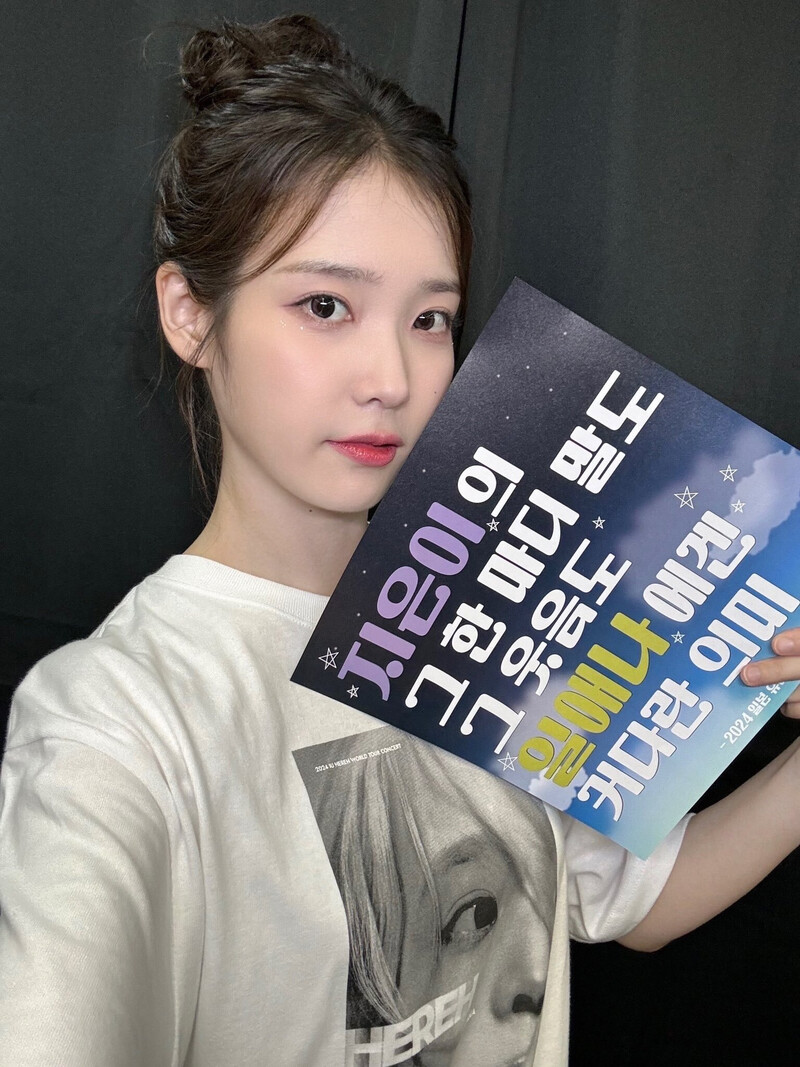 250706 IU Twitter Update documents 1