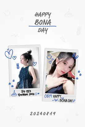 240819-STARSHIP Ent. Official Twitter update-Happy Bona Day