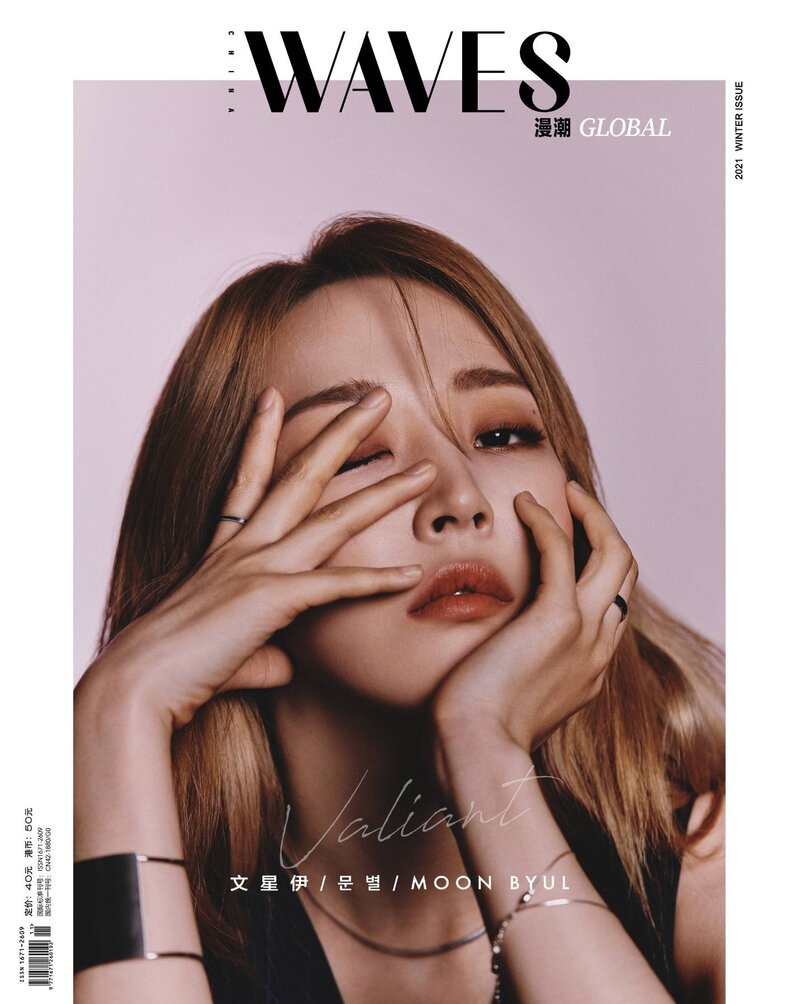 MAMAMOO's Moonbyul for WAVES Magazine December 2021 documents 1