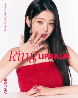 IVE Wonyoung for Amuse 2024 - Ring Lipbalm