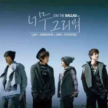 S.M. The Ballad Vol.1