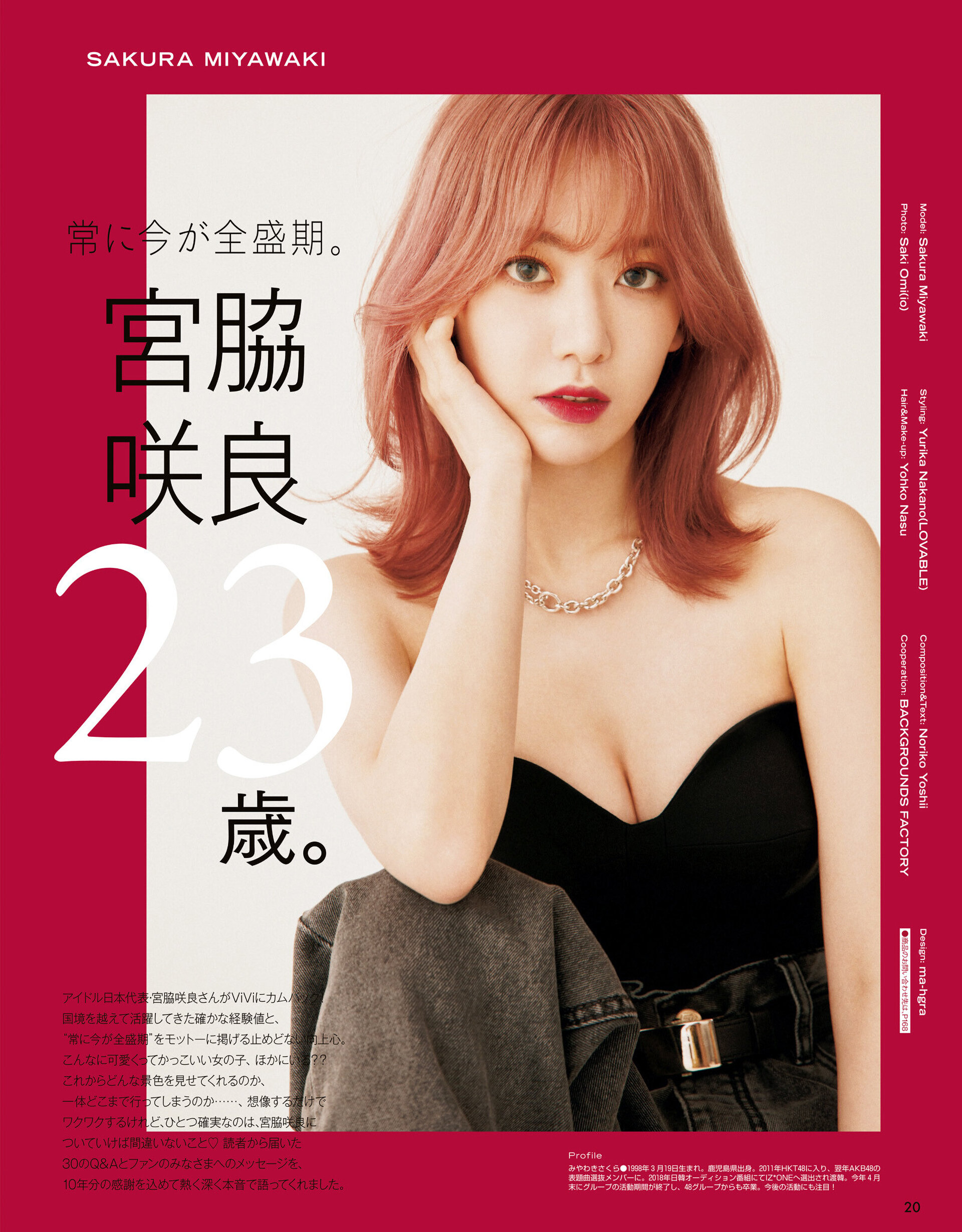 Sakura Miyawaki for ViVI Magazine October 2021 Issue | kpopping
