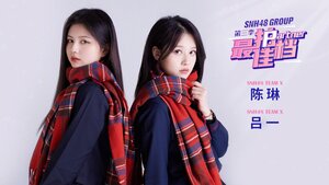 230316 SNH48 Weibo Update - SNH48 Chen Lin for Best Partner 2023 Round 2