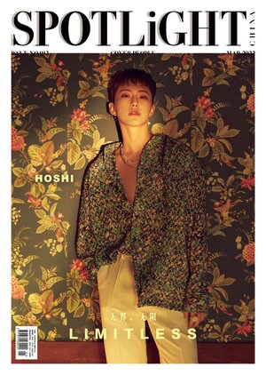 SVT HOSHI for SPOTLiGHT China March Issue 2022