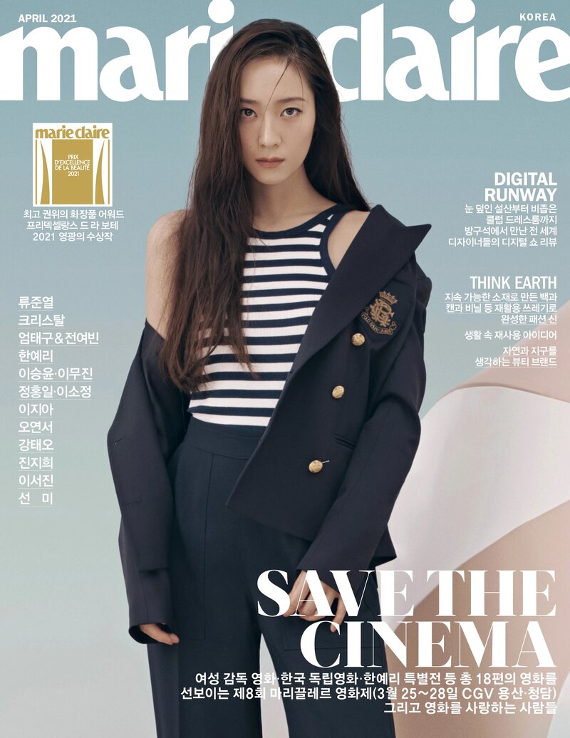 Krystal for Marie Claire Korea April 2021 Issue documents 6