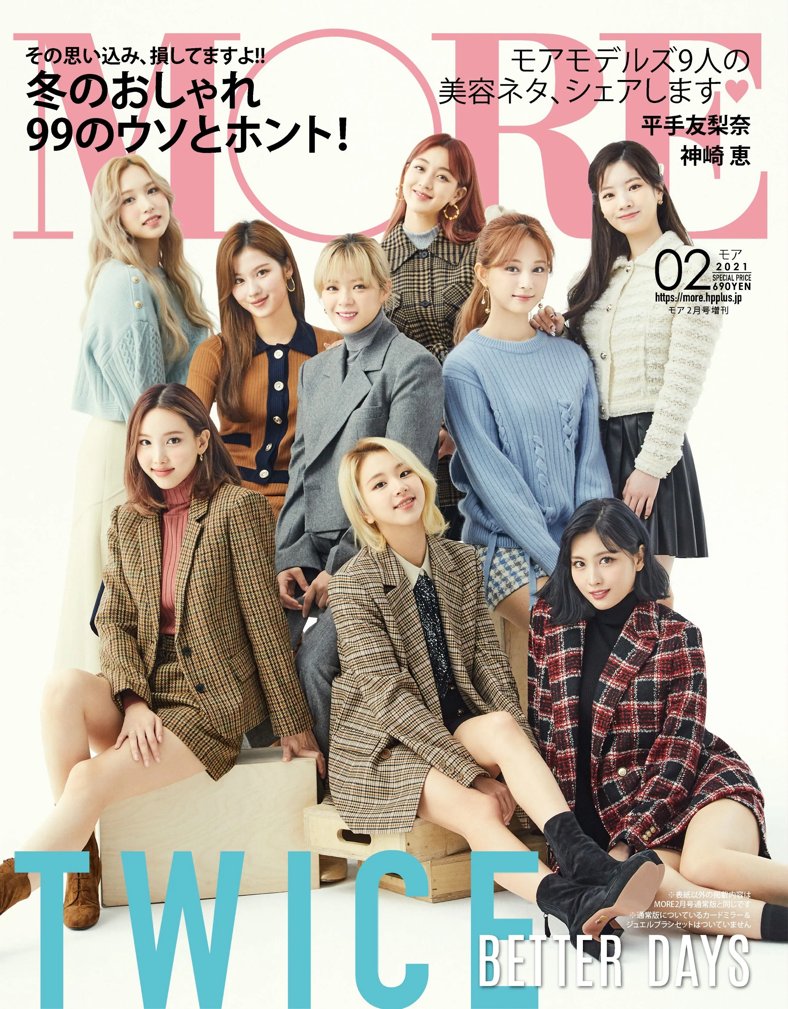 TWICE for MORE Magazine February 2021 Issue | kpopping