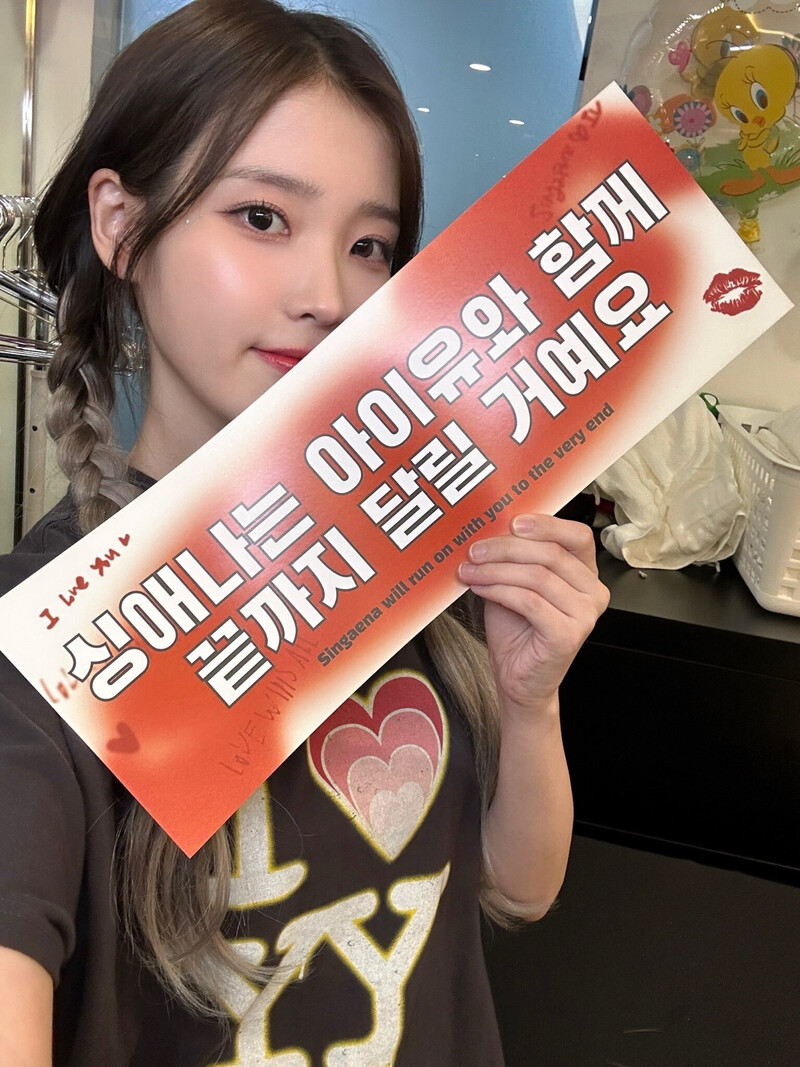 240421 IU Twitter Update documents 1