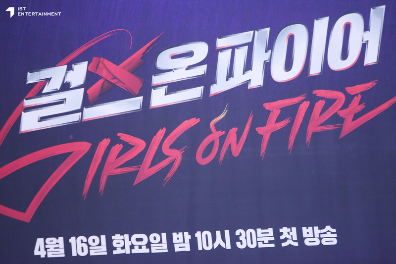 240514 IST Naver post - EUNJI 'Girls on Fire' show Production presentation documents 11