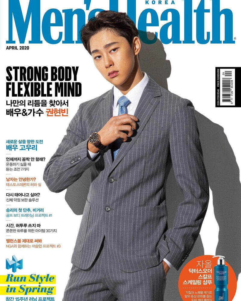 Kwon Hyunbin for Men's Health Korea | April 2020 documents 2