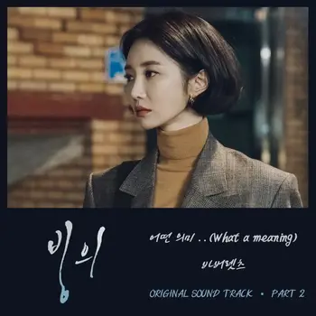 Possessed(빙의) OST Part.2