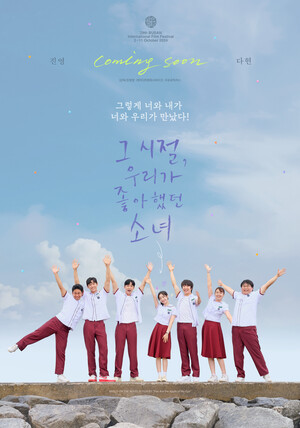 240903 - DAHYUN - 'You Are the Apple of My Eye' Film Poster