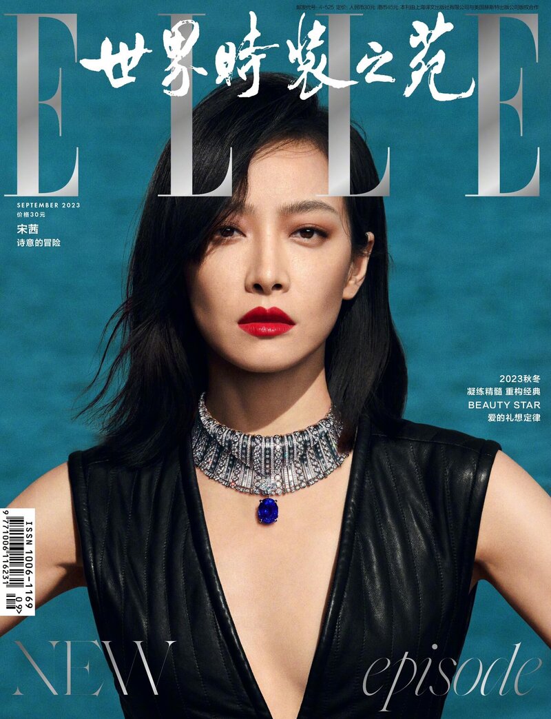 Victoria Song for ELLE China Magazine September 2023 Issue | kpopping