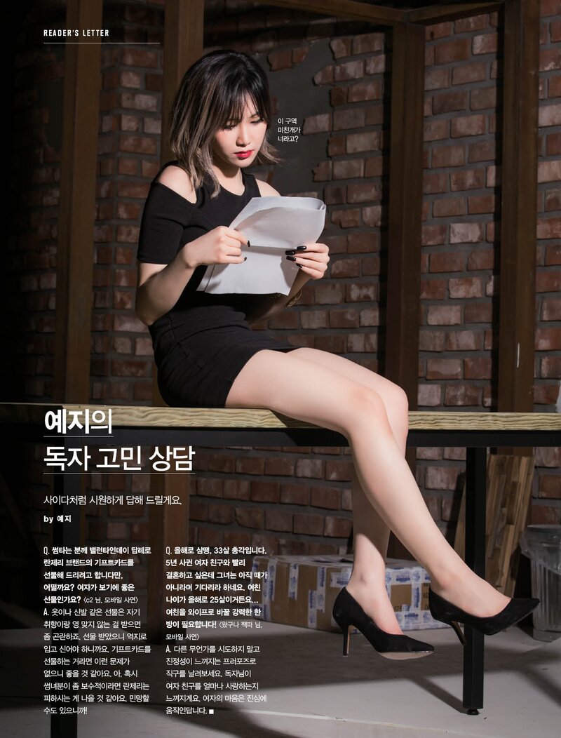 FIESTAR's Yezi for Maxim Korea March 2016 issue documents 2
