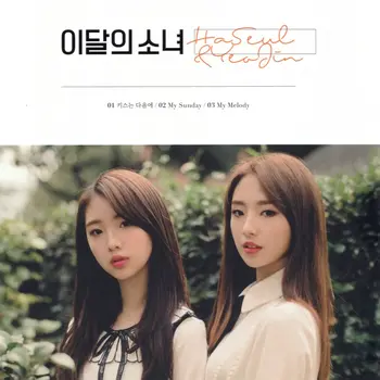 Haseul&Yeojin