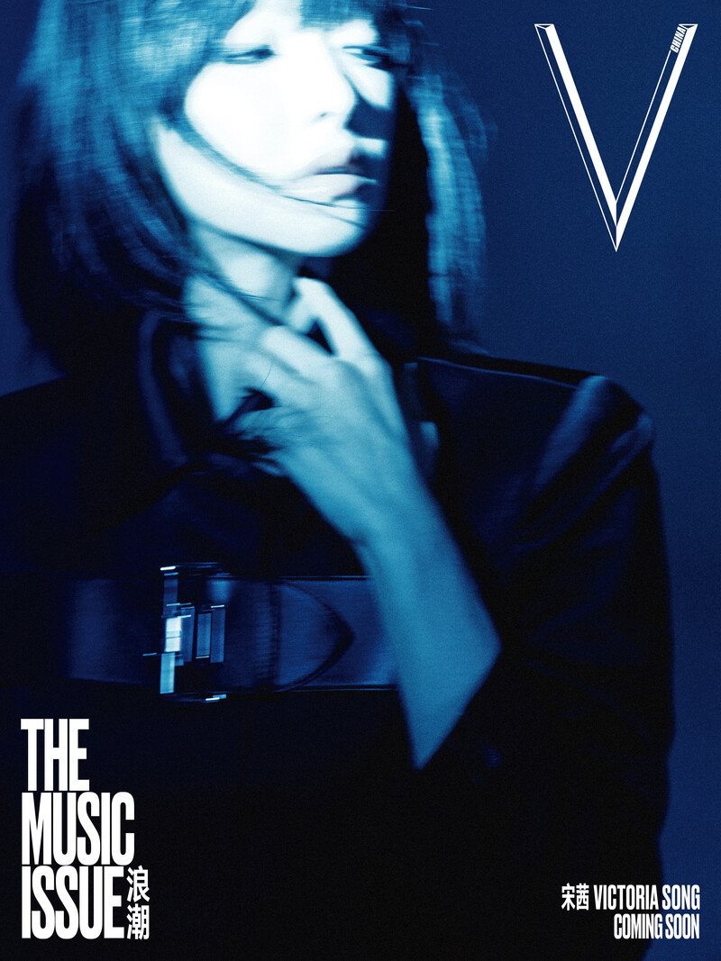 Victoria Song for V Magazine July 2024 Issue documents 2