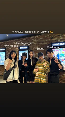 240620 Gong Seung-yeon Instagram Story Update with MOMO, JEONGYEON & MINA