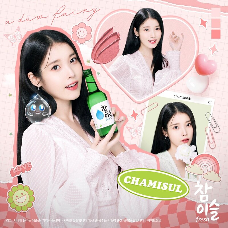 IU for Chamisul - Spring 2023 documents 1